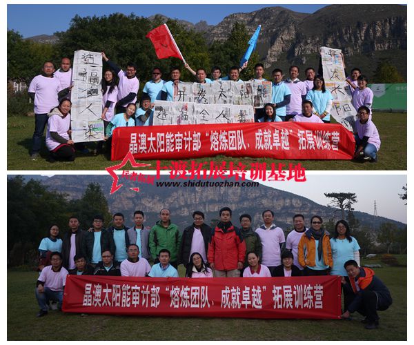 十渡拓展培训