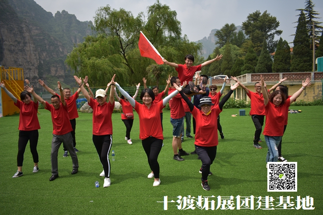 十渡团建拓展 (87).jpg