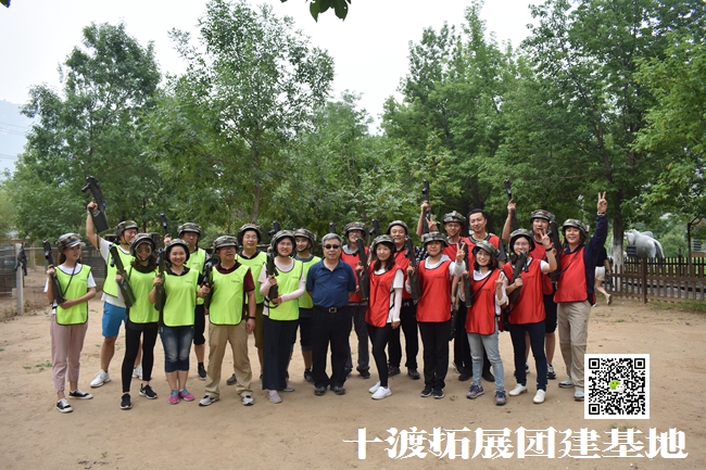 十渡团建 (60).jpg