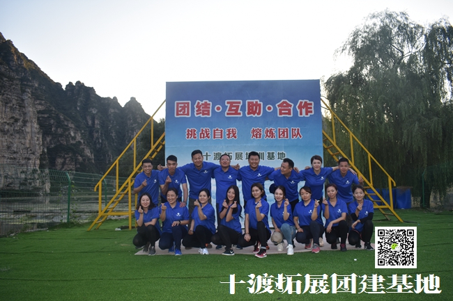 北京团建活动公司