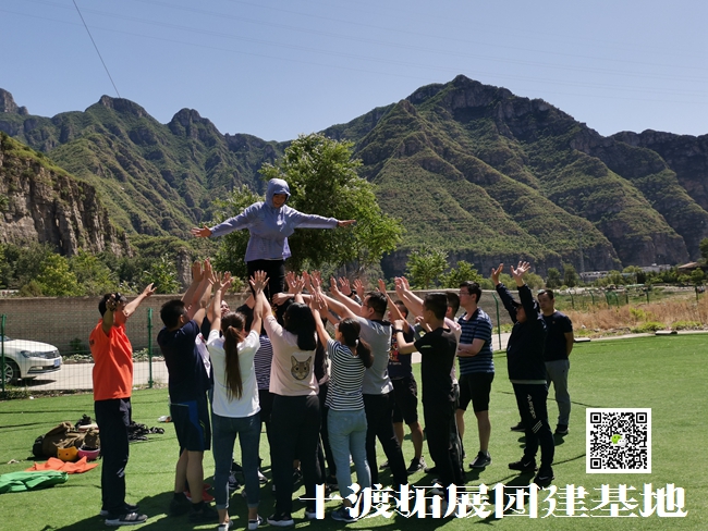 北京拓展训练基地