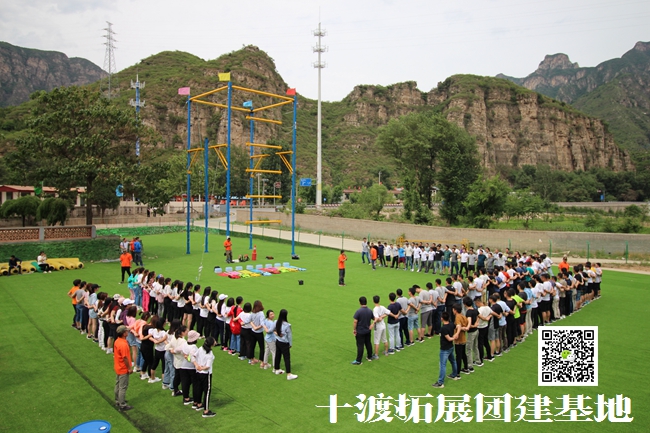 野三坡拓展训