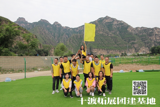 北京拓展培训基地