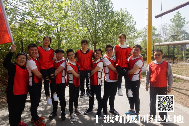 北京拓展训练基地