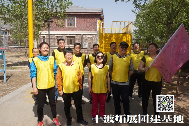 北京拓展训练基地