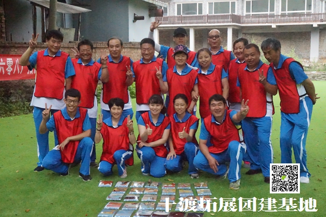  北京拓展训练基地