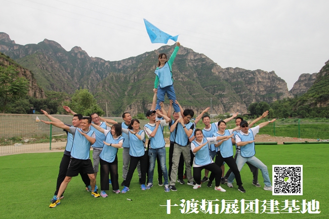 北京拓展训练基地