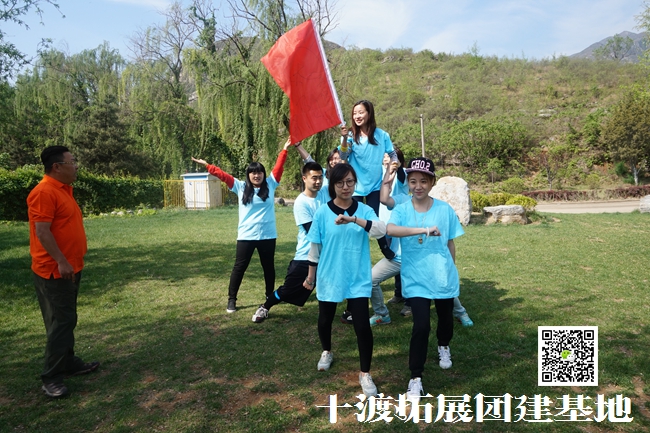 北京拓展训练基地