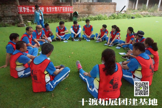 北京拓展训练基地