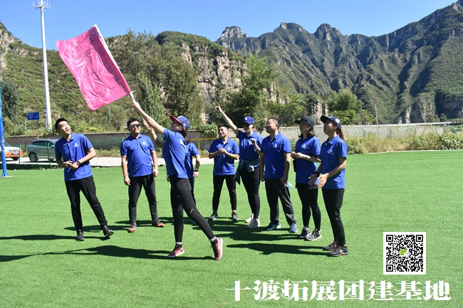 北京拓展训练基地