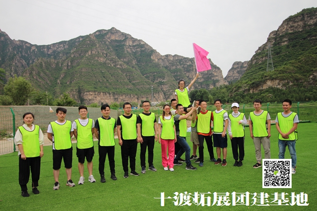 北京拓展训练基地