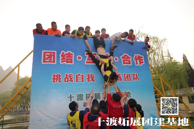 北京拓展训练基地