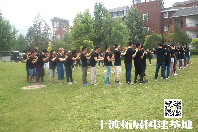 拓展训练