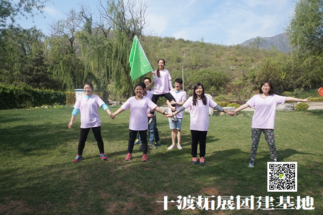公司团队拓展训练