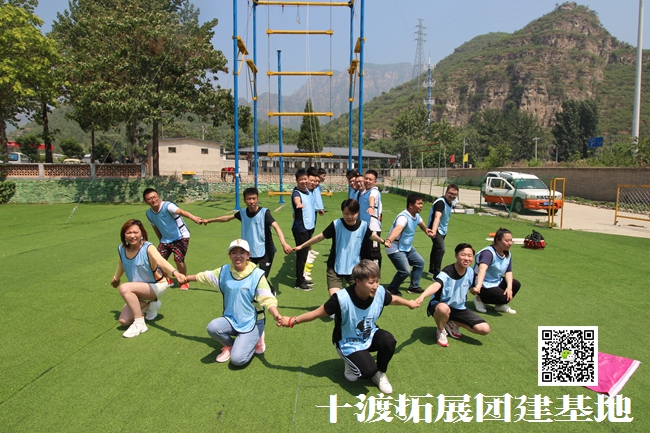 十渡拓展培训基地