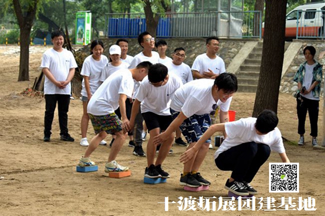 十渡拓展训练活动