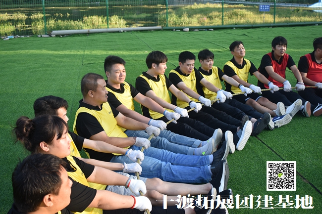 十渡拓展训练活动